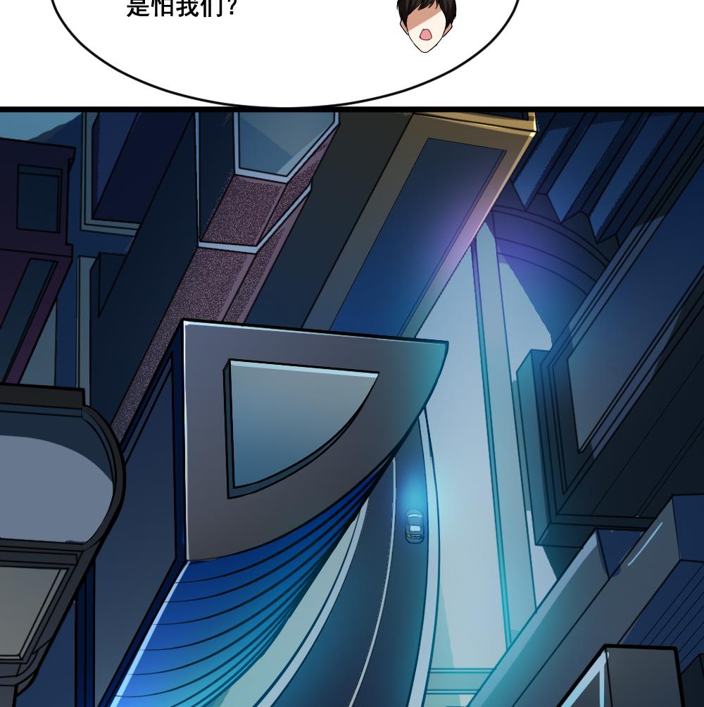 第23话 骗局-第23话