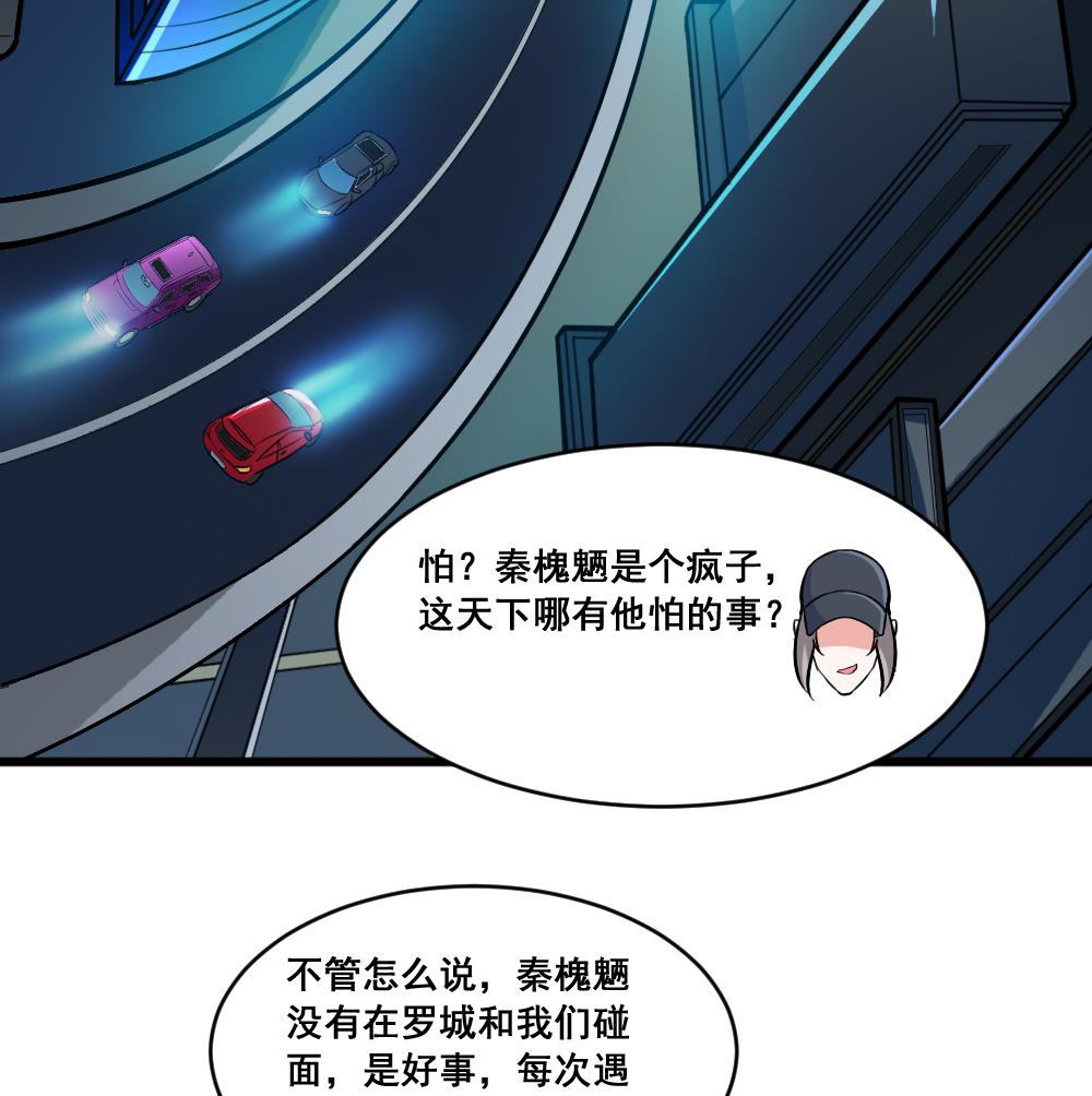 第23话 骗局-第23话