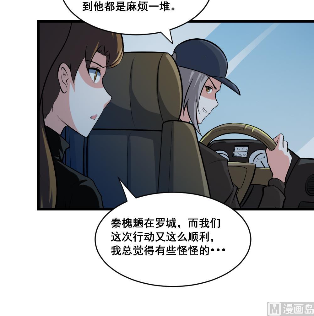 第23话 骗局-第23话