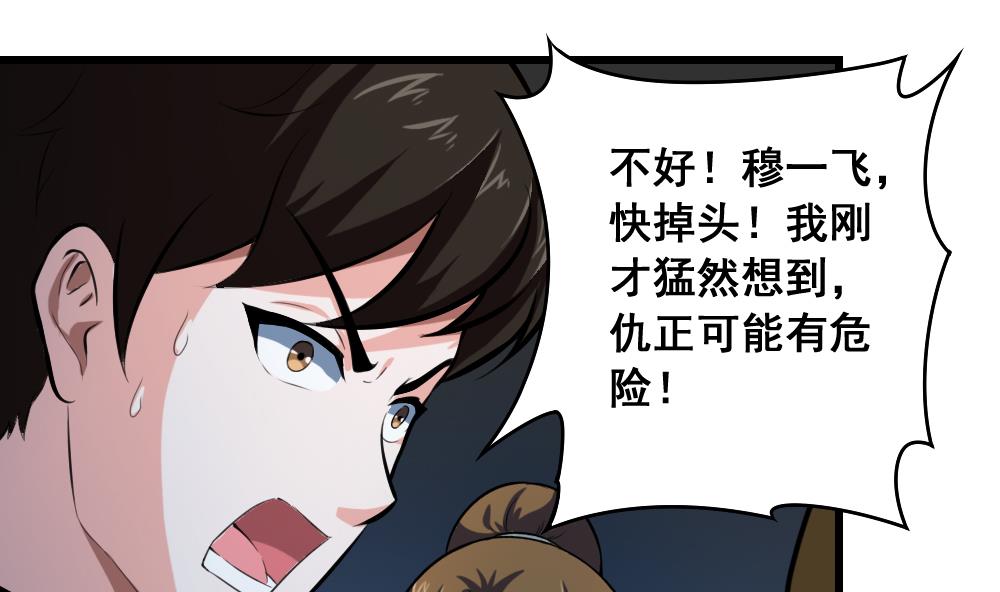 第23话 骗局-第23话