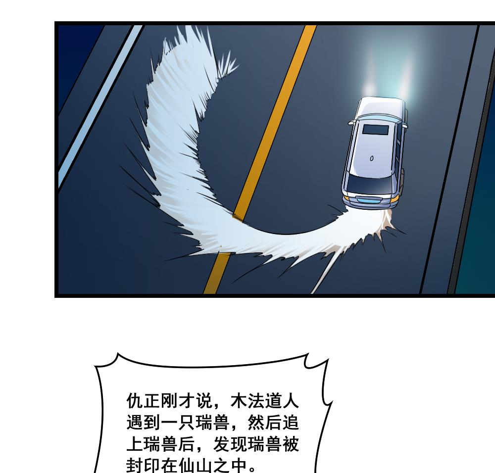 第23话 骗局-第23话