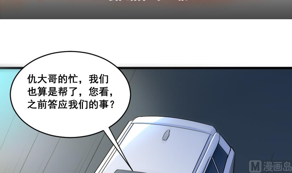 第23话 骗局-第23话