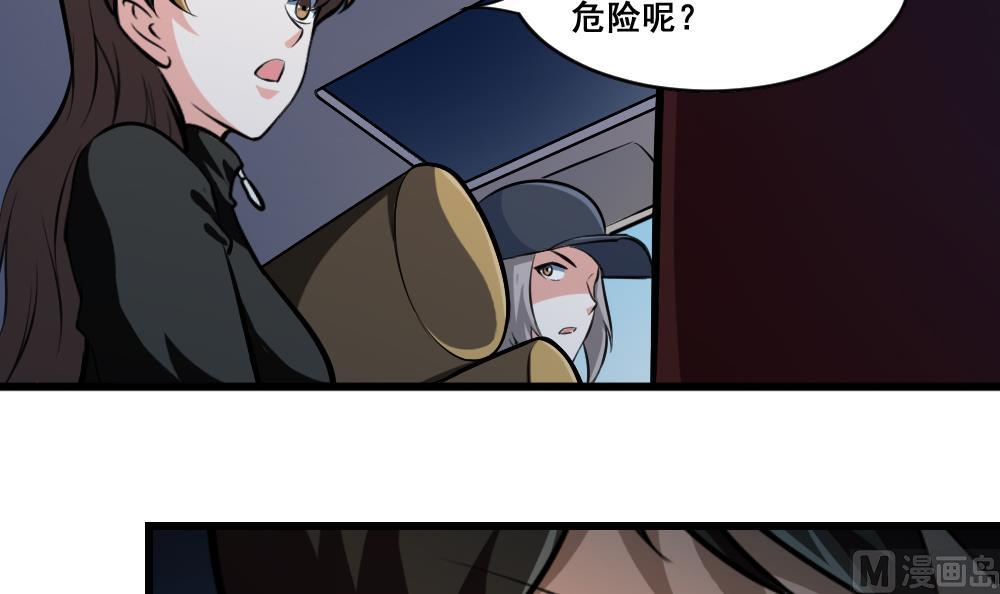 第23话 骗局-第23话