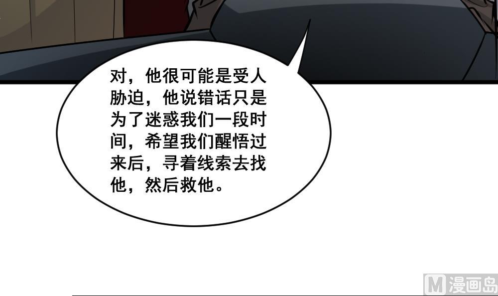 第23话 骗局-第23话