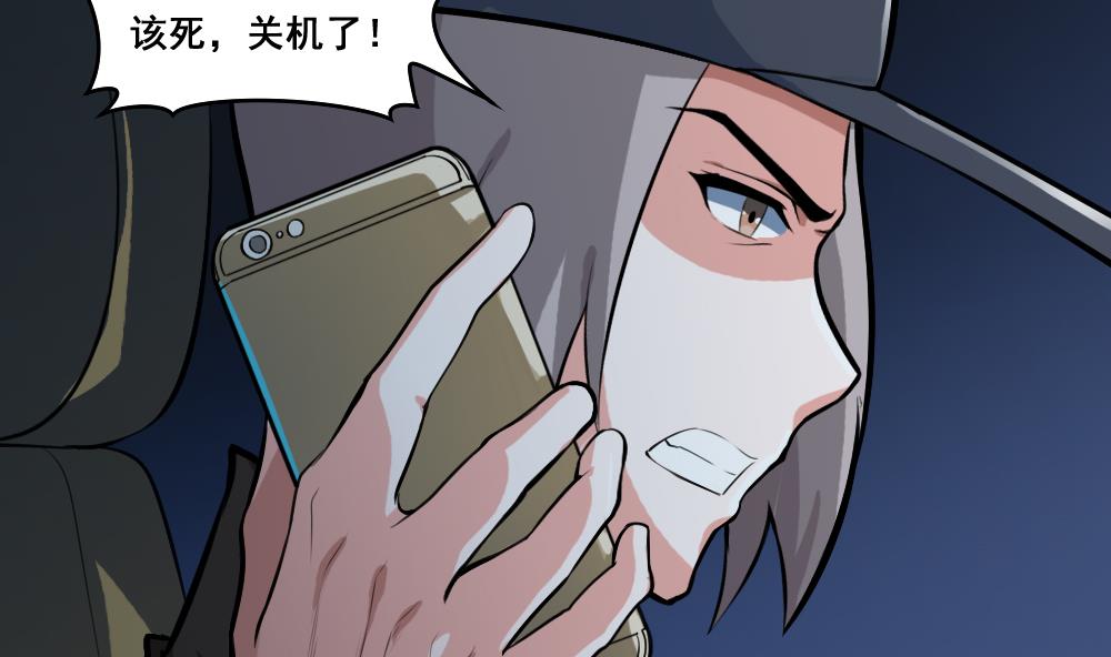 第23话 骗局-第23话