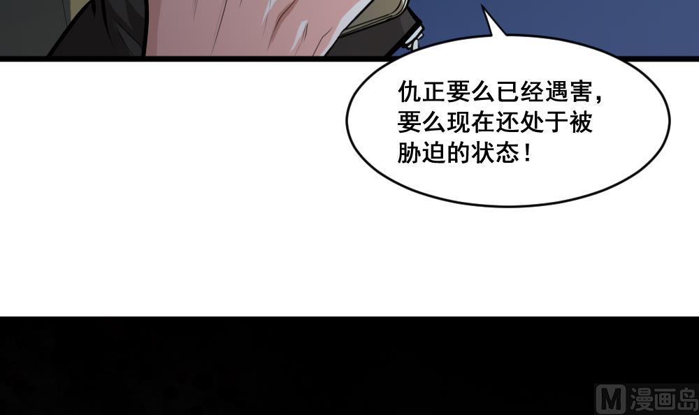第23话 骗局-第23话