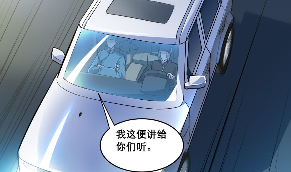 第23话 骗局-第23话