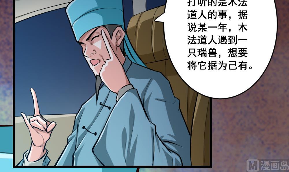第23话 骗局-第23话