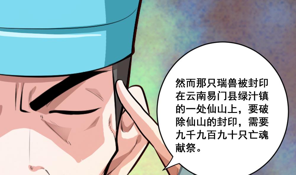 第23话 骗局-第23话