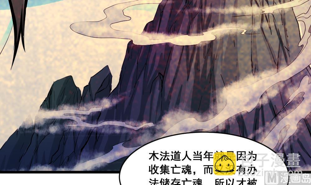 第23话 骗局-第23话