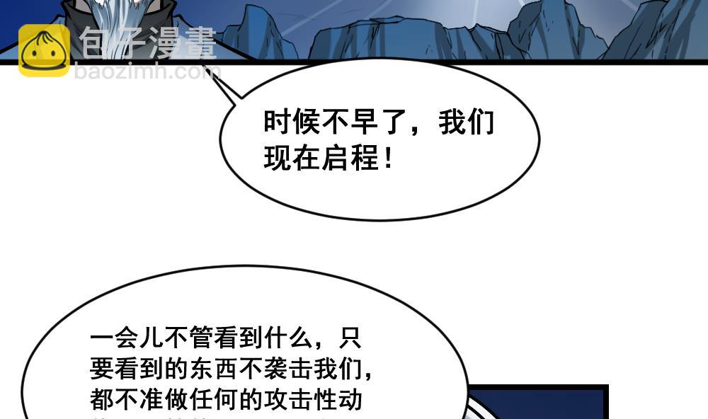 第25话 九星连珠-第25话