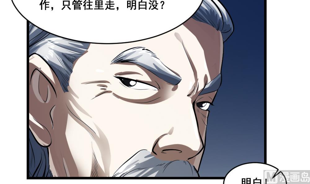 第25话 九星连珠-第25话