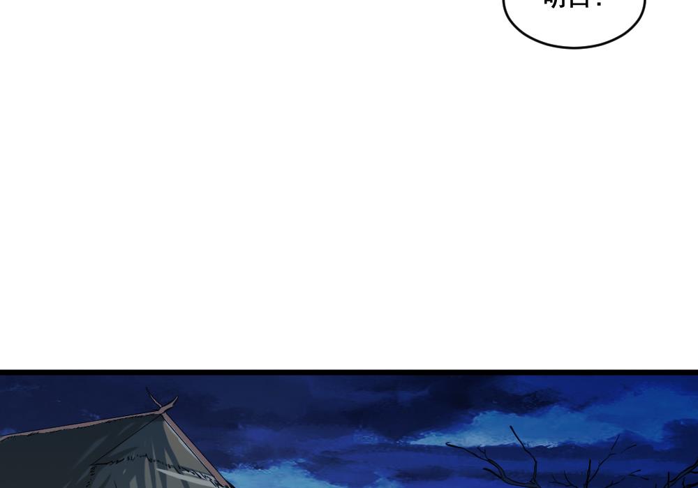 第25话 九星连珠-第25话