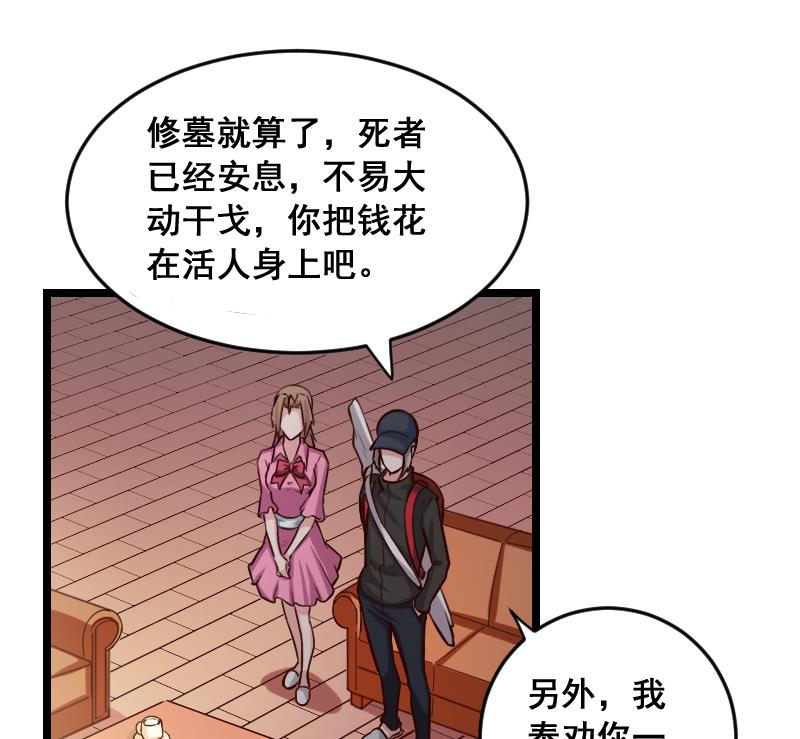 第5话 给天师打工(1/2)-第5话