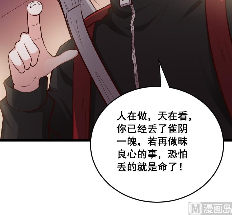 第5话 给天师打工(1/2)-第5话