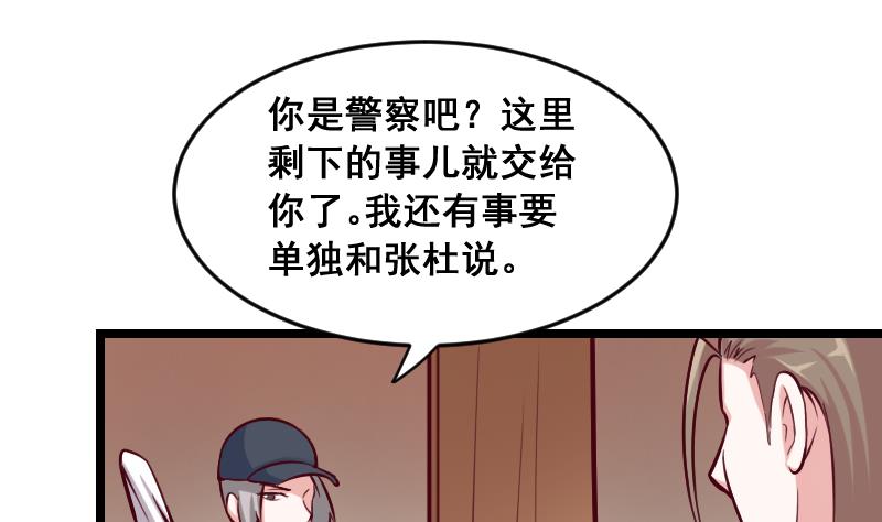 第5话 给天师打工(1/2)-第5话