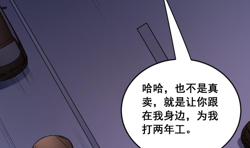 第5话 给天师打工(1/2)-第5话
