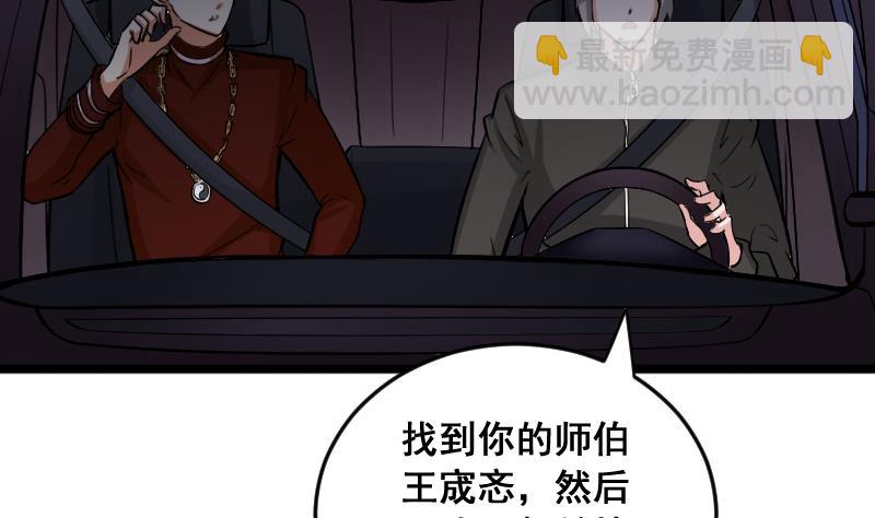 第5话 给天师打工(1/2)-第5话