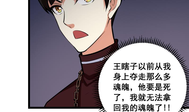 第5话 给天师打工(1/2)-第5话
