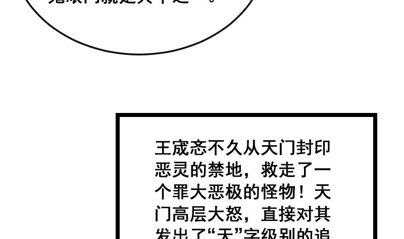 第5话 给天师打工(1/2)-第5话
