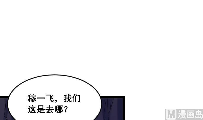 第5话 给天师打工(1/2)-第5话