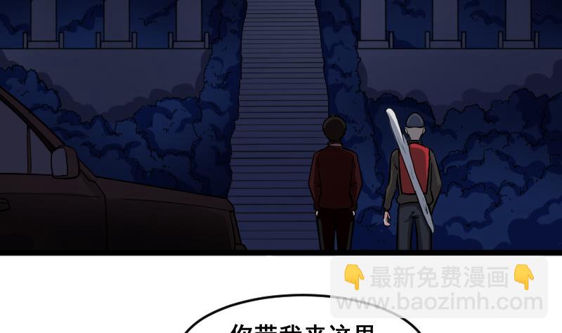第5话 给天师打工(1/2)-第5话