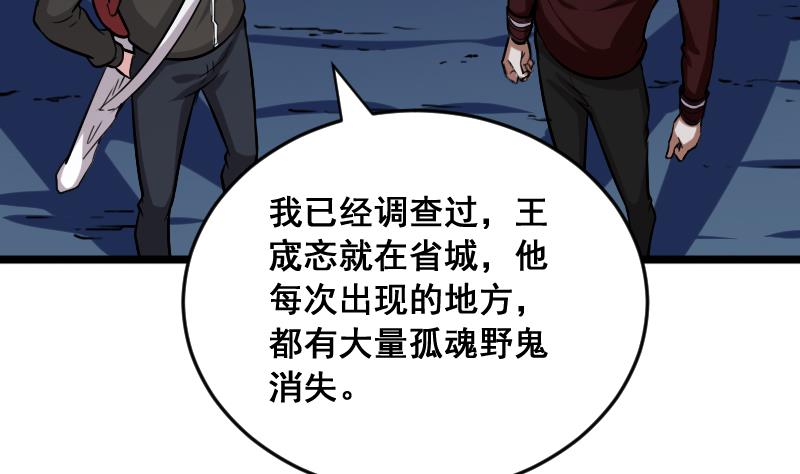 第5话 给天师打工(1/2)-第5话