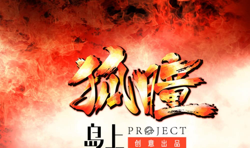 第9话 归魂红玉-第9话