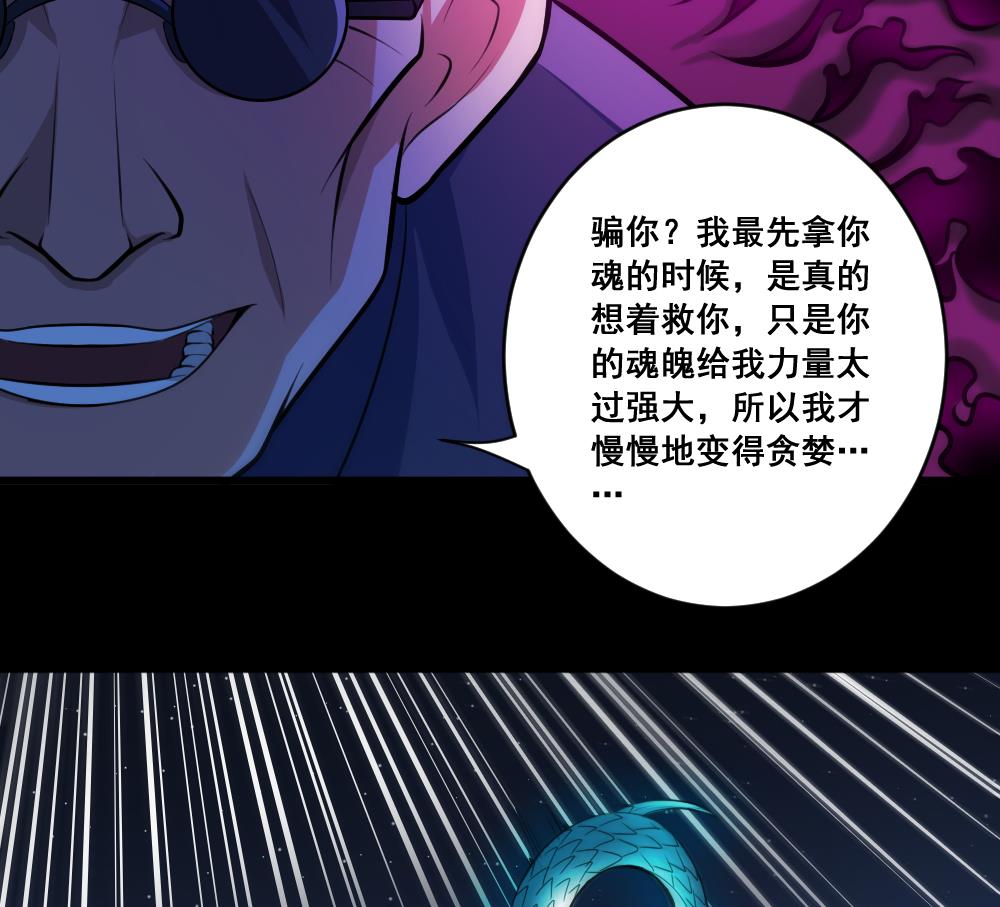 第9话 归魂红玉-第9话