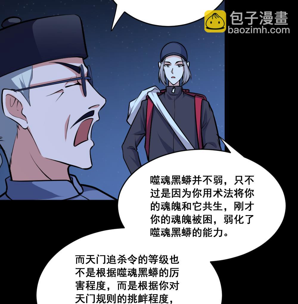 第9话 归魂红玉-第9话