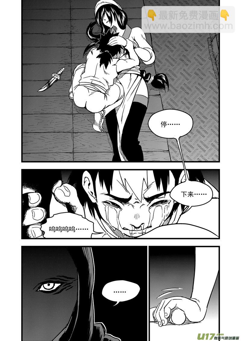🍹虎x鹤 妖师录 104 杀人凶手 第3页