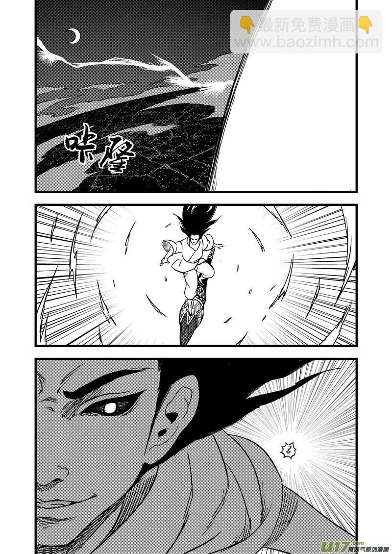 🍹虎x鹤 妖师录 114 越狱 第12页