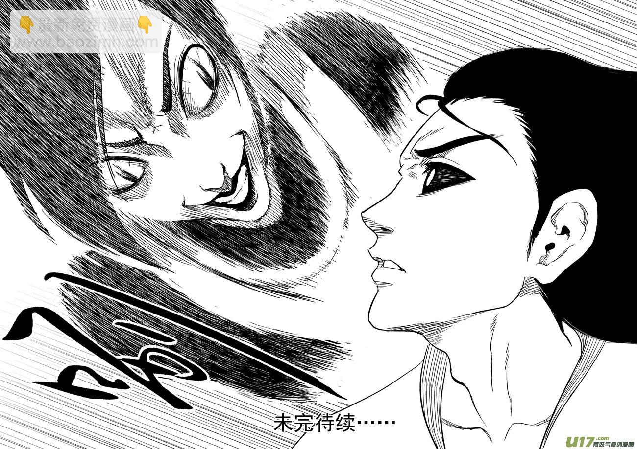 🍹虎x鹤 妖师录 114 越狱 第13页