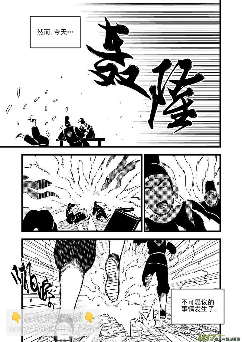 🍹虎x鹤 妖师录 114 越狱 第3页