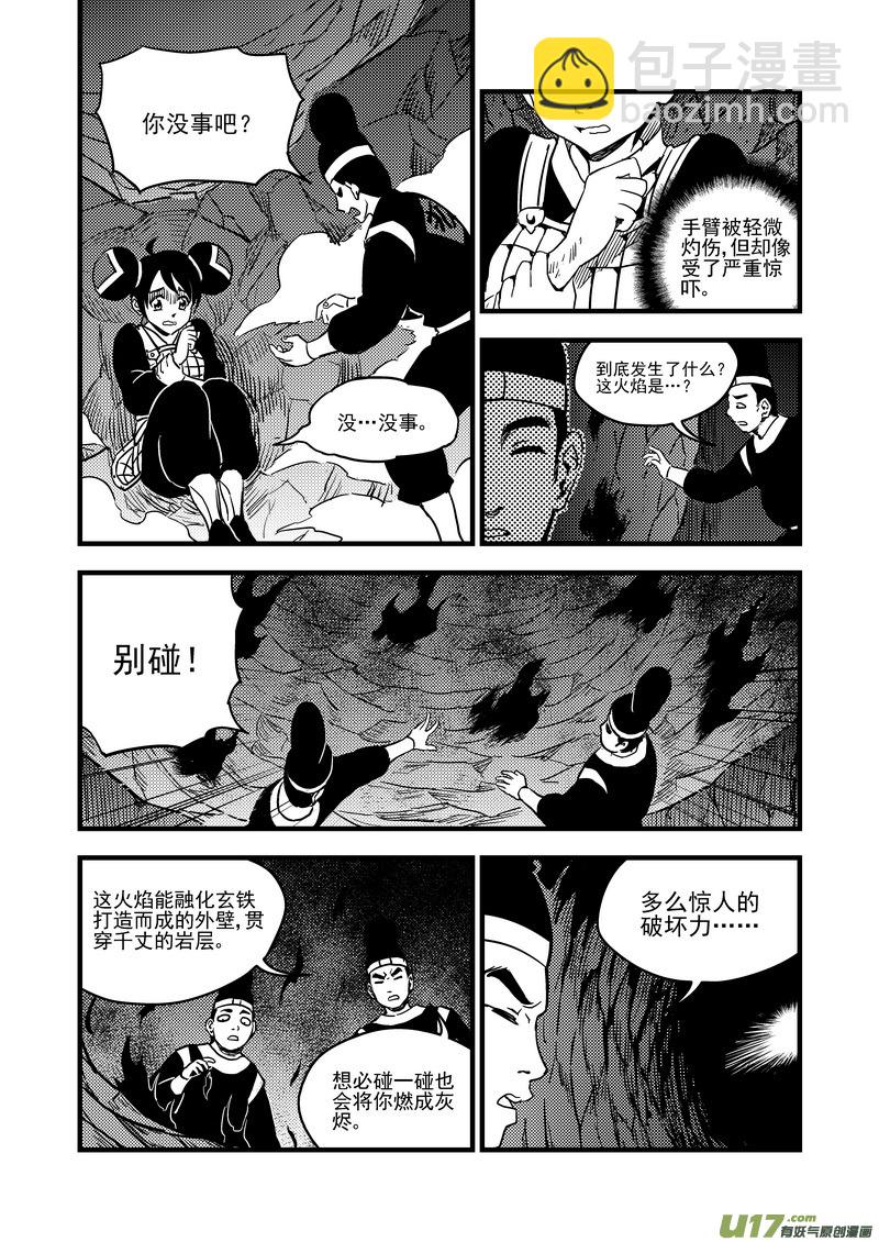 🍹虎x鹤 妖师录 114 越狱 第5页