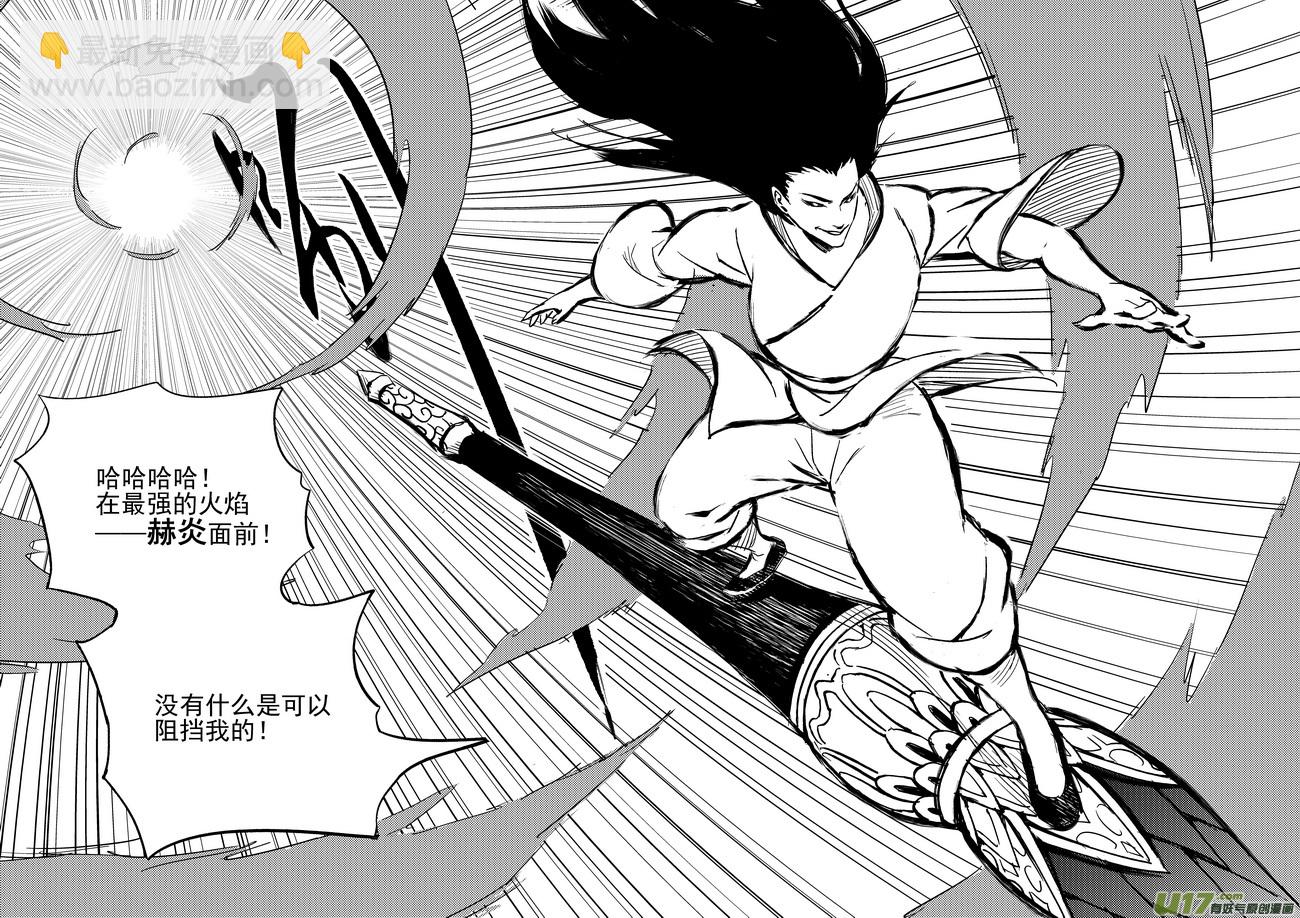 🍹虎x鹤 妖师录 114 越狱 第7页
