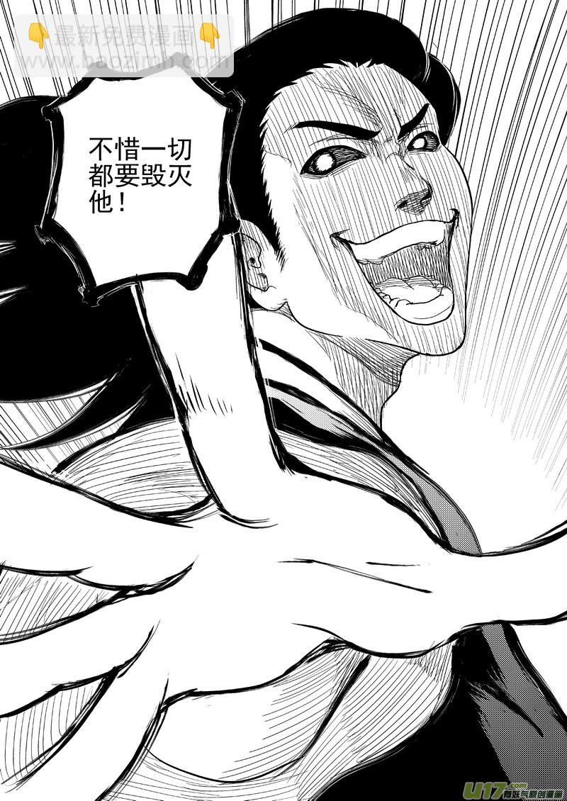🍹虎x鹤 妖师录 162 重逢 第10页