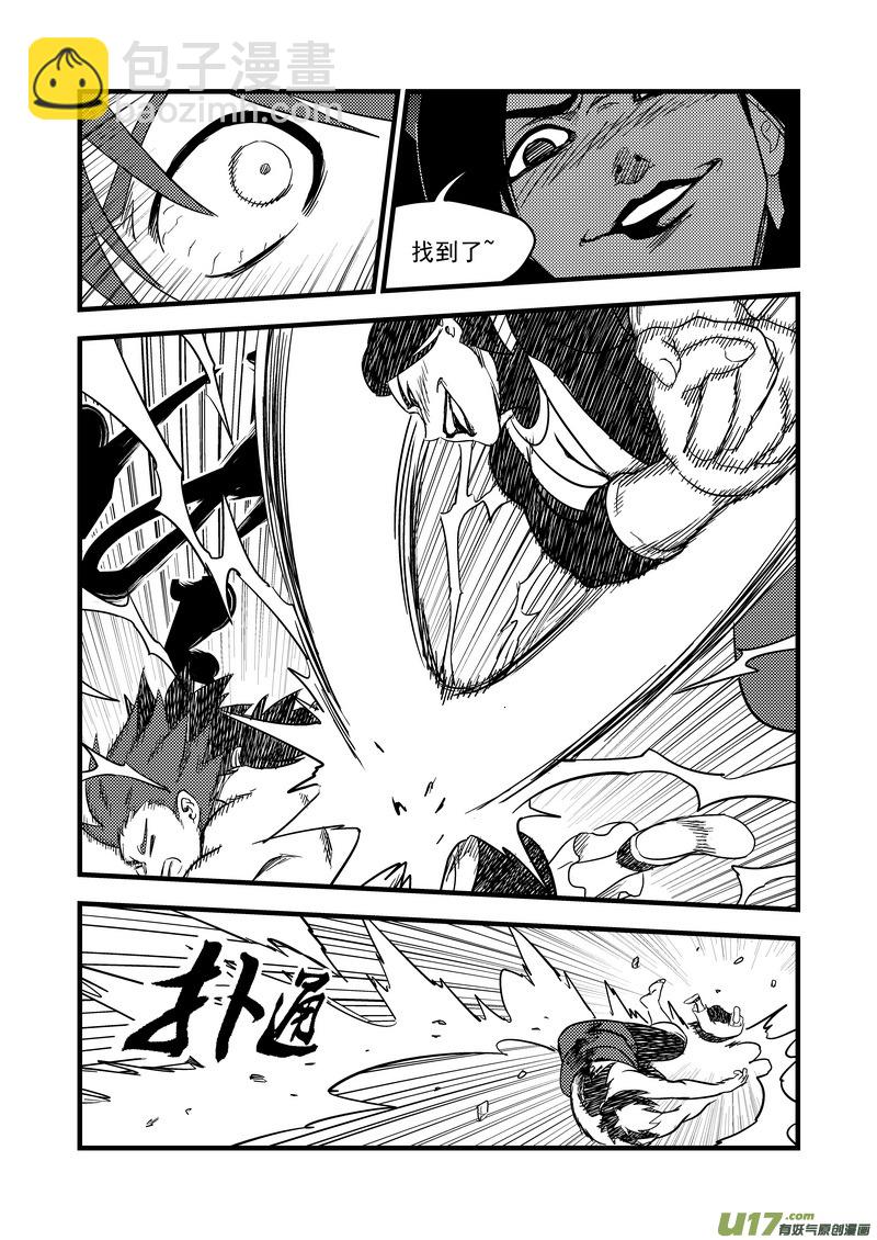 🍹虎x鹤 妖师录 162 重逢 第14页