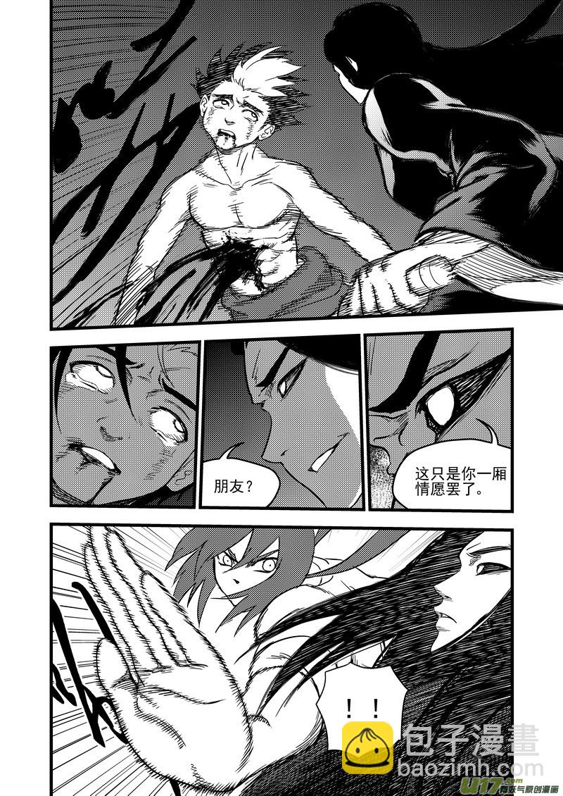 🍹虎x鹤 妖师录 162 重逢 第7页