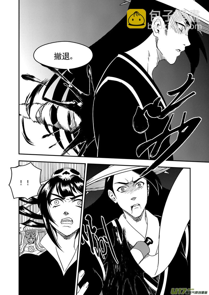 🍹虎x鹤 妖师录 167 局中局 第2页