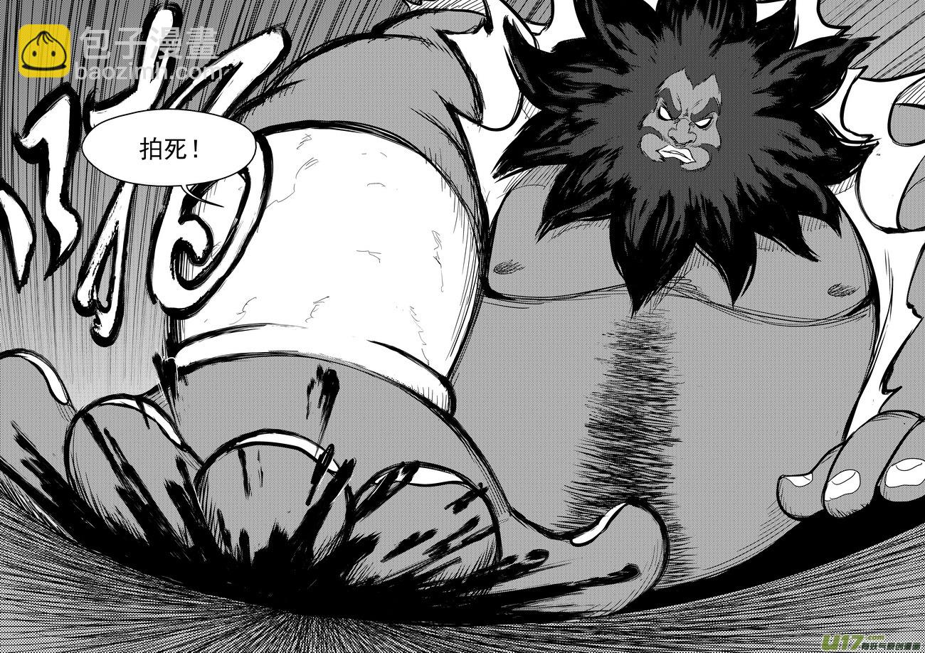 🍹虎x鹤 妖师录 167 局中局 第7页