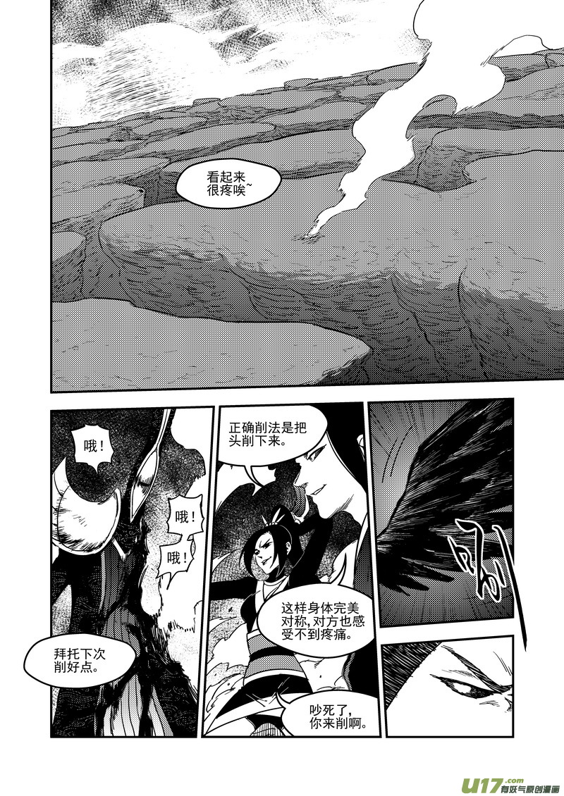 🍹虎x鹤 妖师录 185 干戚 第1页