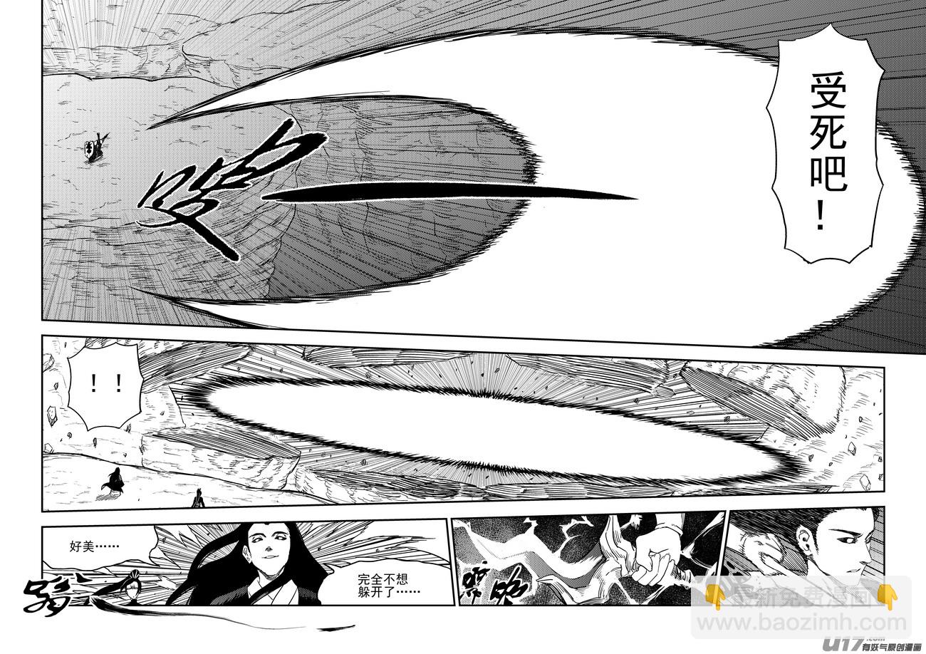 🍹虎x鹤 妖师录 185 干戚 第11页