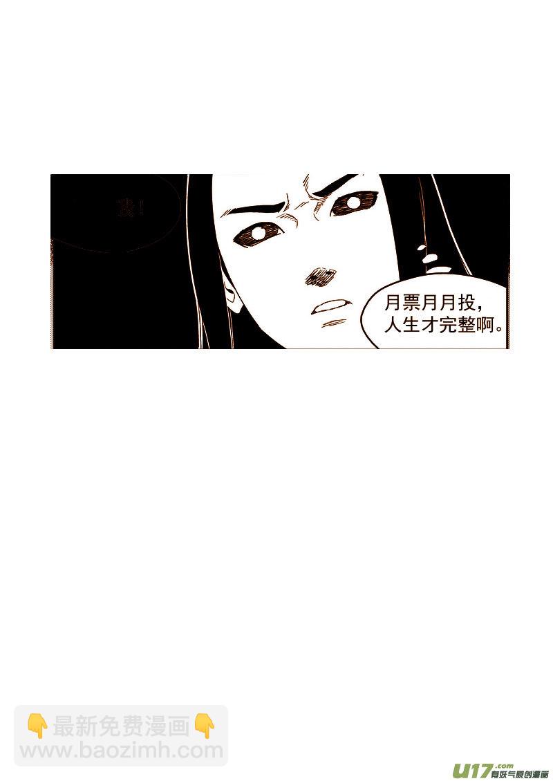 🍹虎x鹤 妖师录 185 干戚 第14页