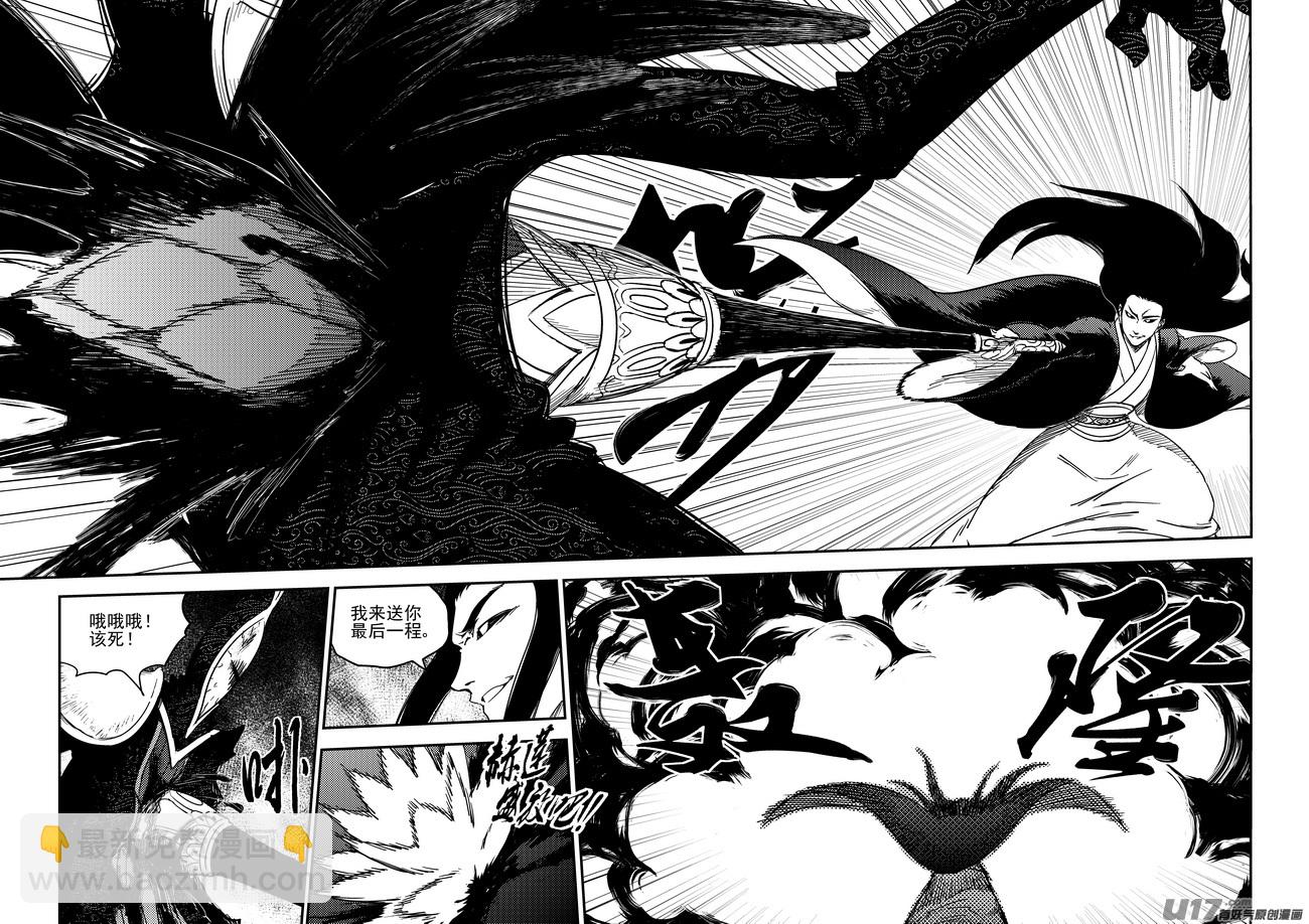 🍹虎x鹤 妖师录 185 干戚 第2页
