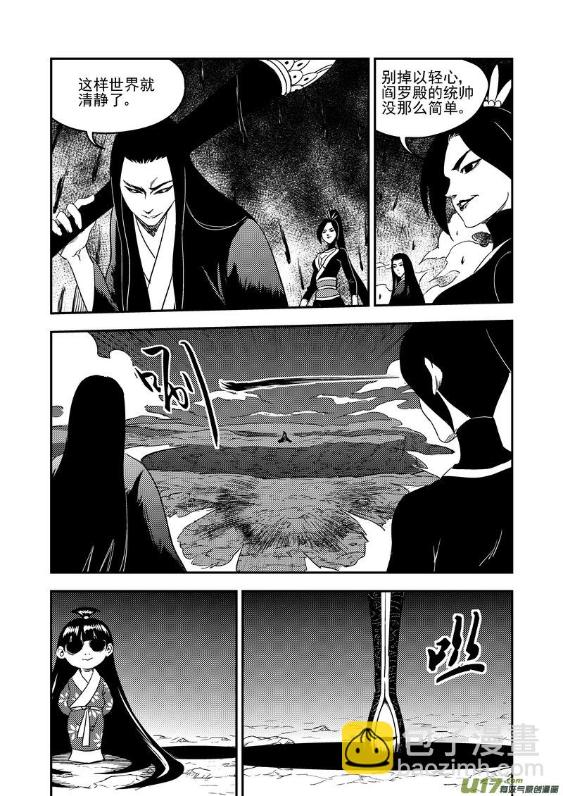 🍹虎x鹤 妖师录 185 干戚 第3页