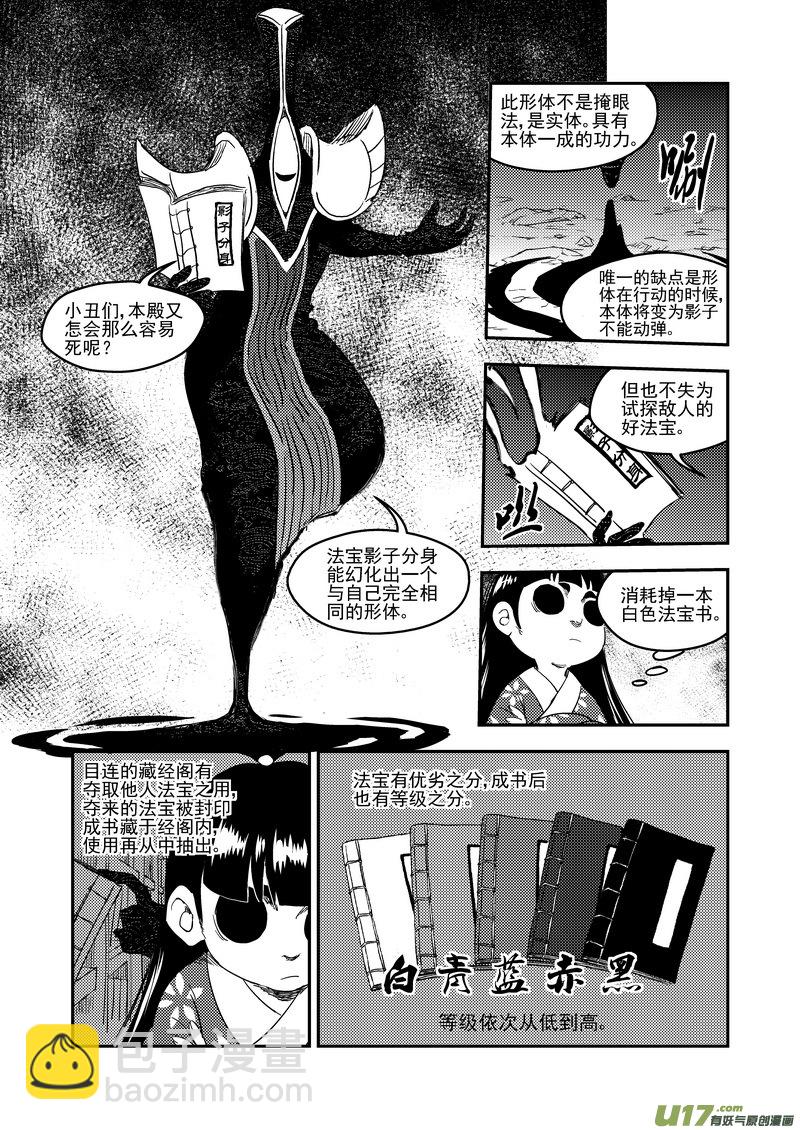 🍹虎x鹤 妖师录 185 干戚 第4页