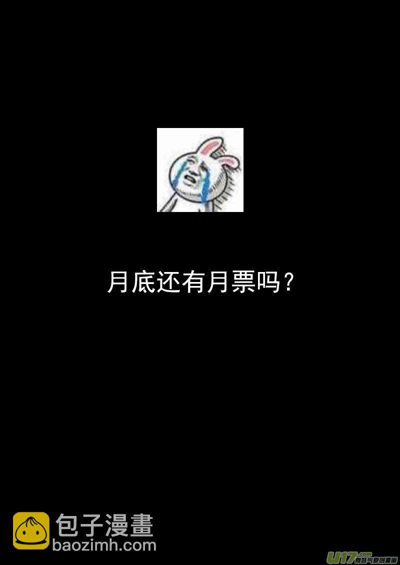 🍹虎x鹤 妖师录 202 弑元丹 第18页