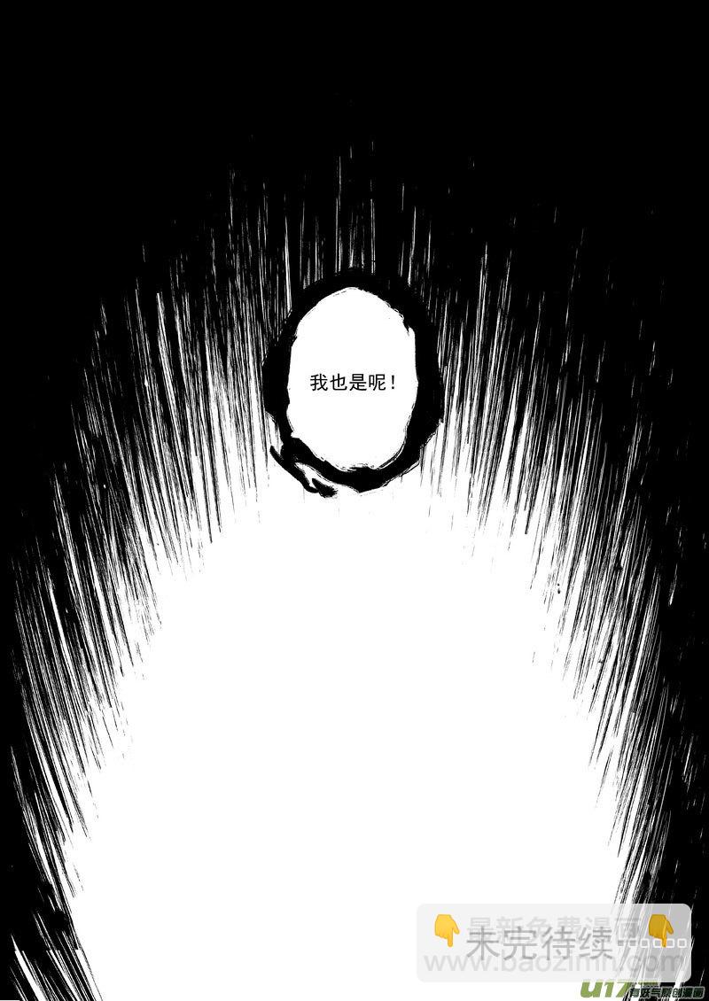🍹虎x鹤 妖师录 215（a） 神 第10页