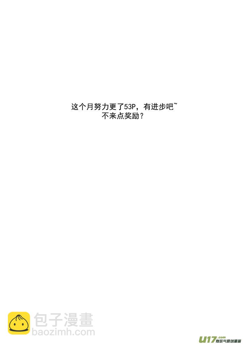 🍹虎x鹤 妖师录 215（a） 神 第11页